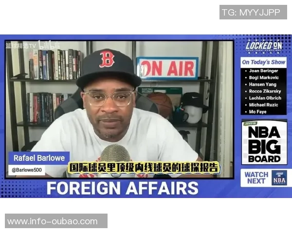 选秀专家Barlowe加盟独行侠担任国际球探看好杨瀚森首轮潜力 选秀专家Barlowe加盟独行侠担任国际球探看好杨瀚森首轮潜力