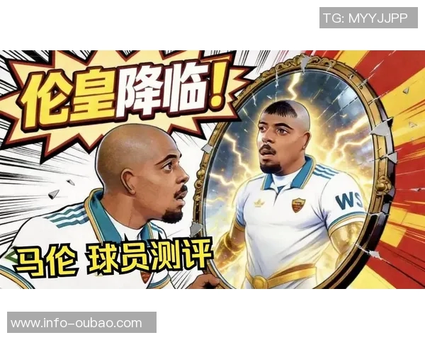 马伦加盟罗马交易细节曝光租借加强制买断总值达2700万欧元